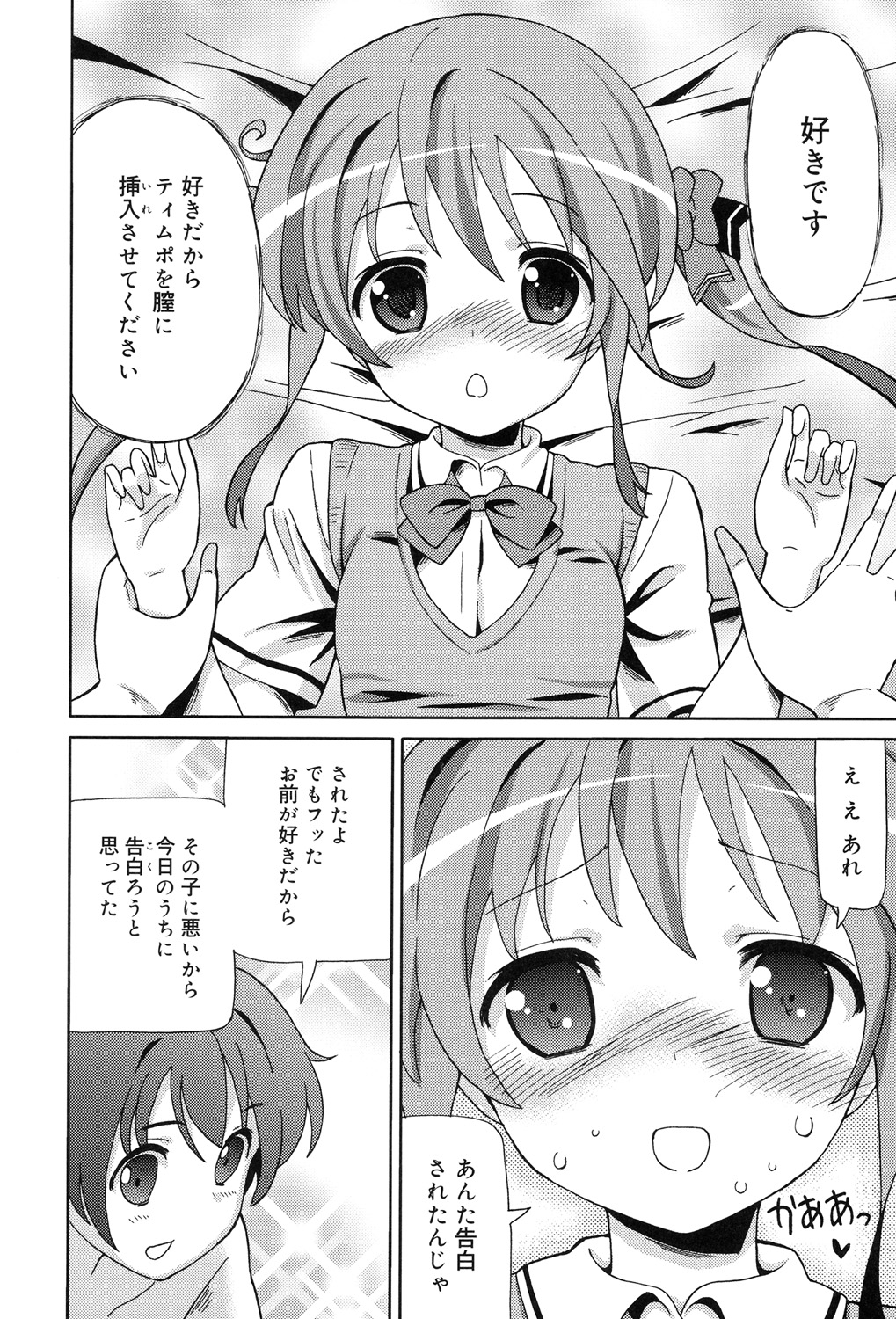 超JCいで