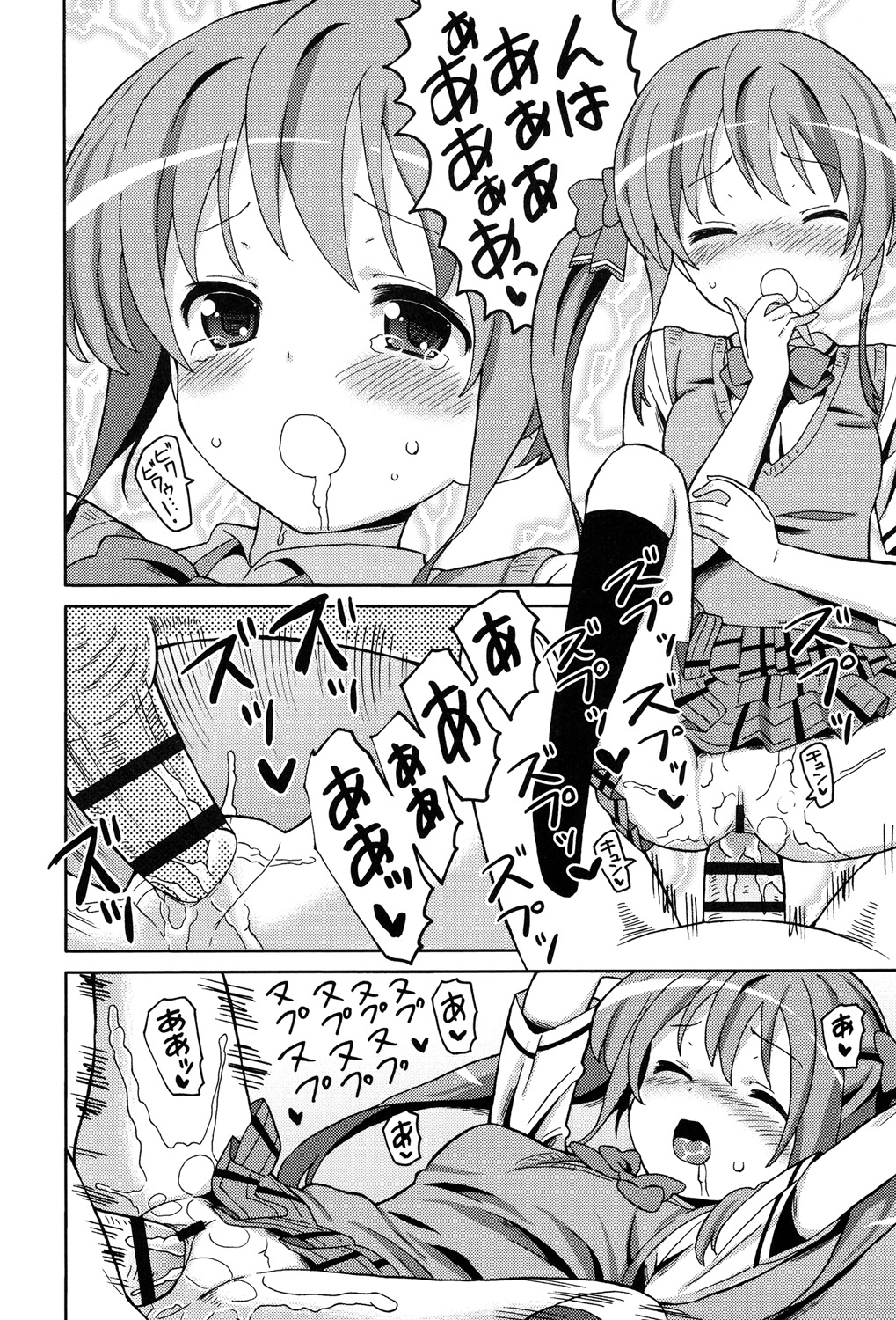 超JCいで