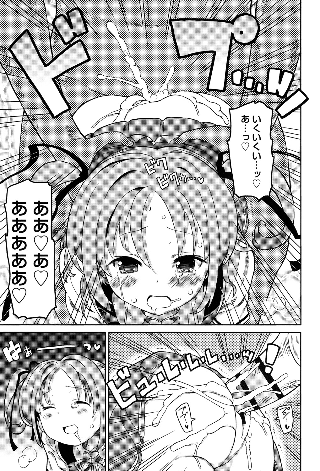超JCいで