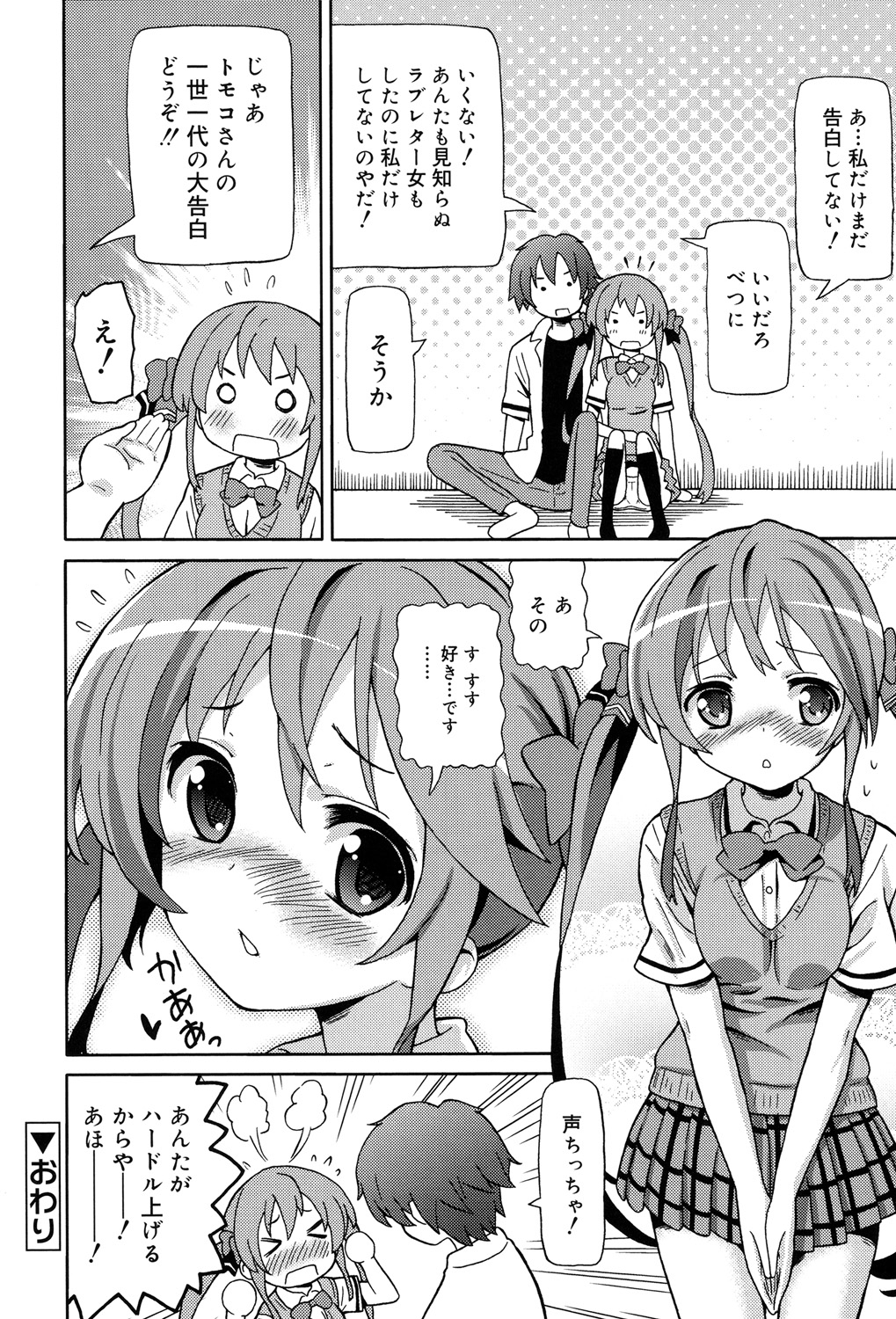 超JCいで