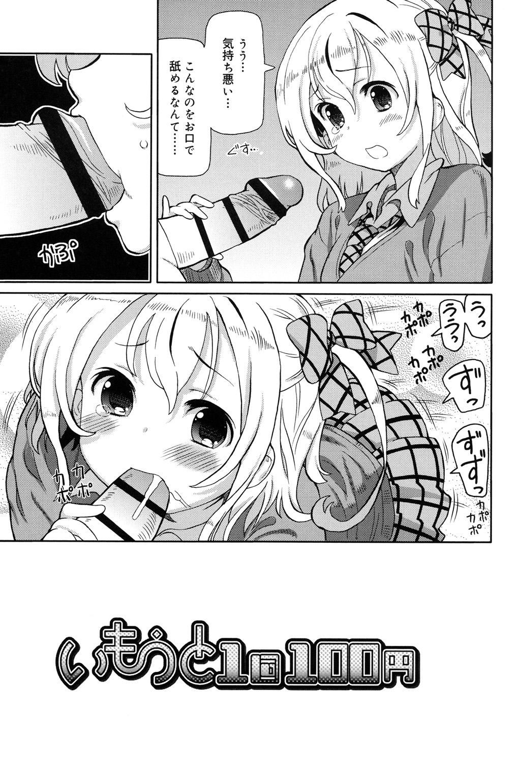 超JCいで