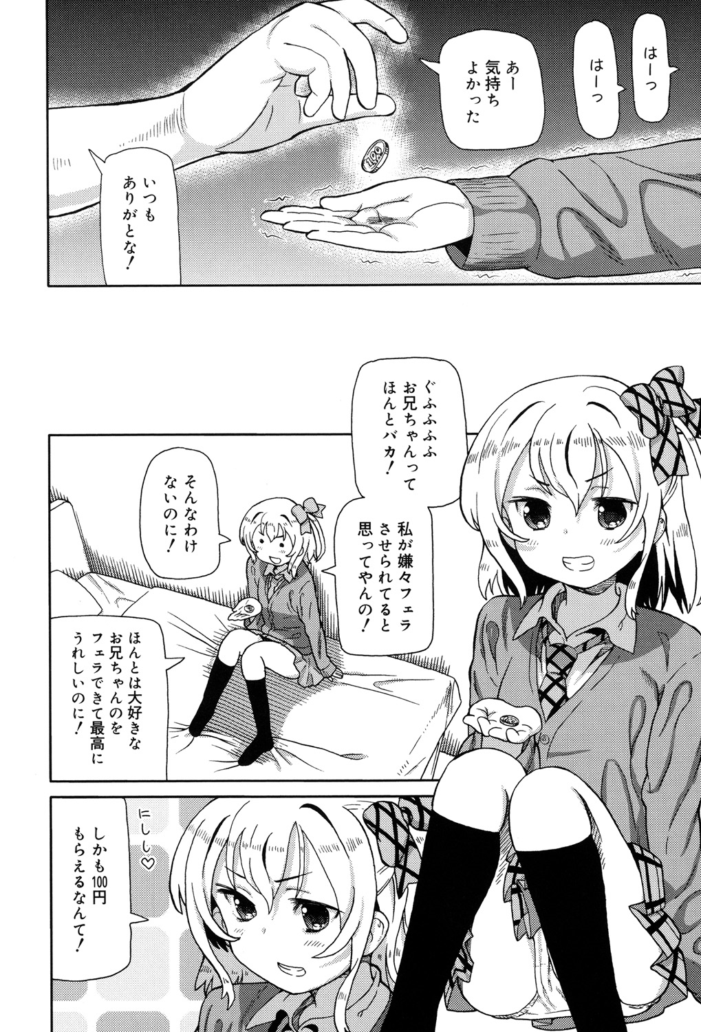 超JCいで