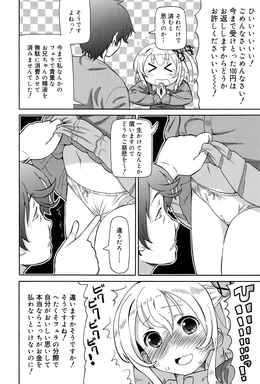 超JCいで