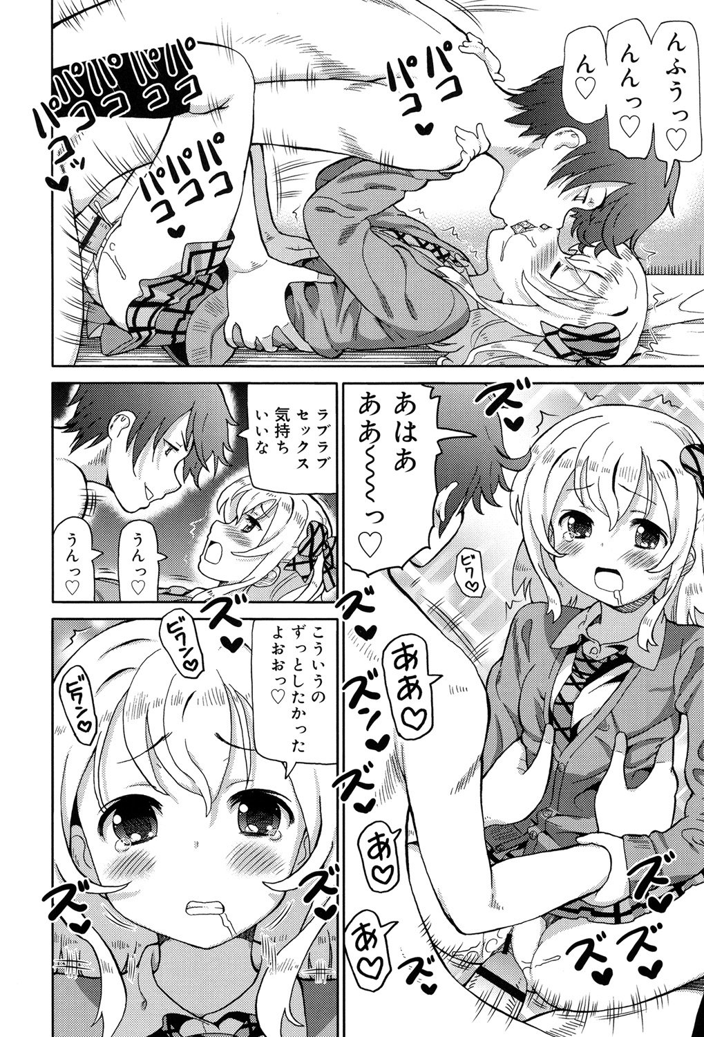 超JCいで