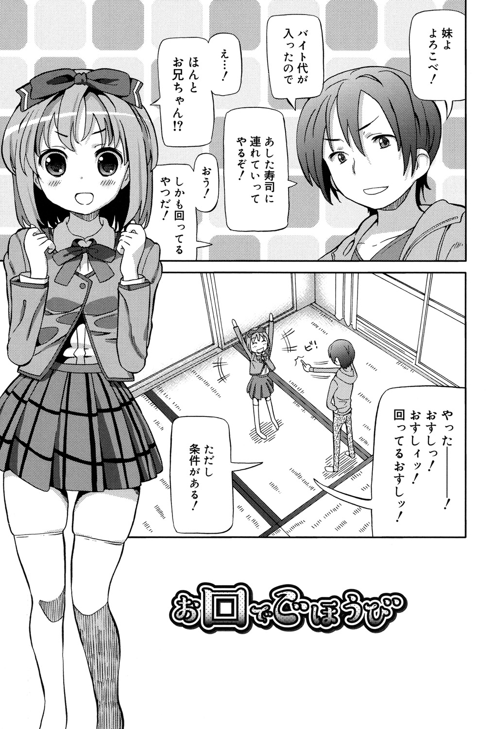 超JCいで