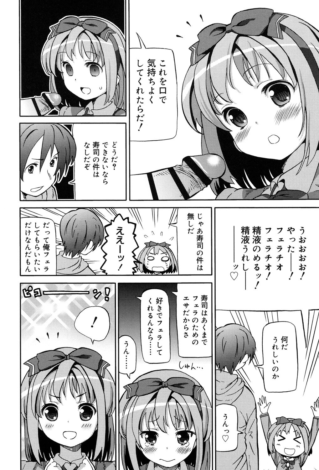 超JCいで