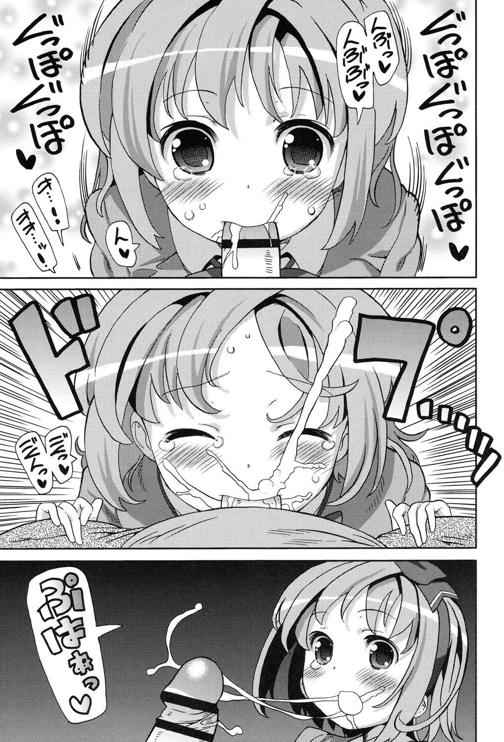 超JCいで