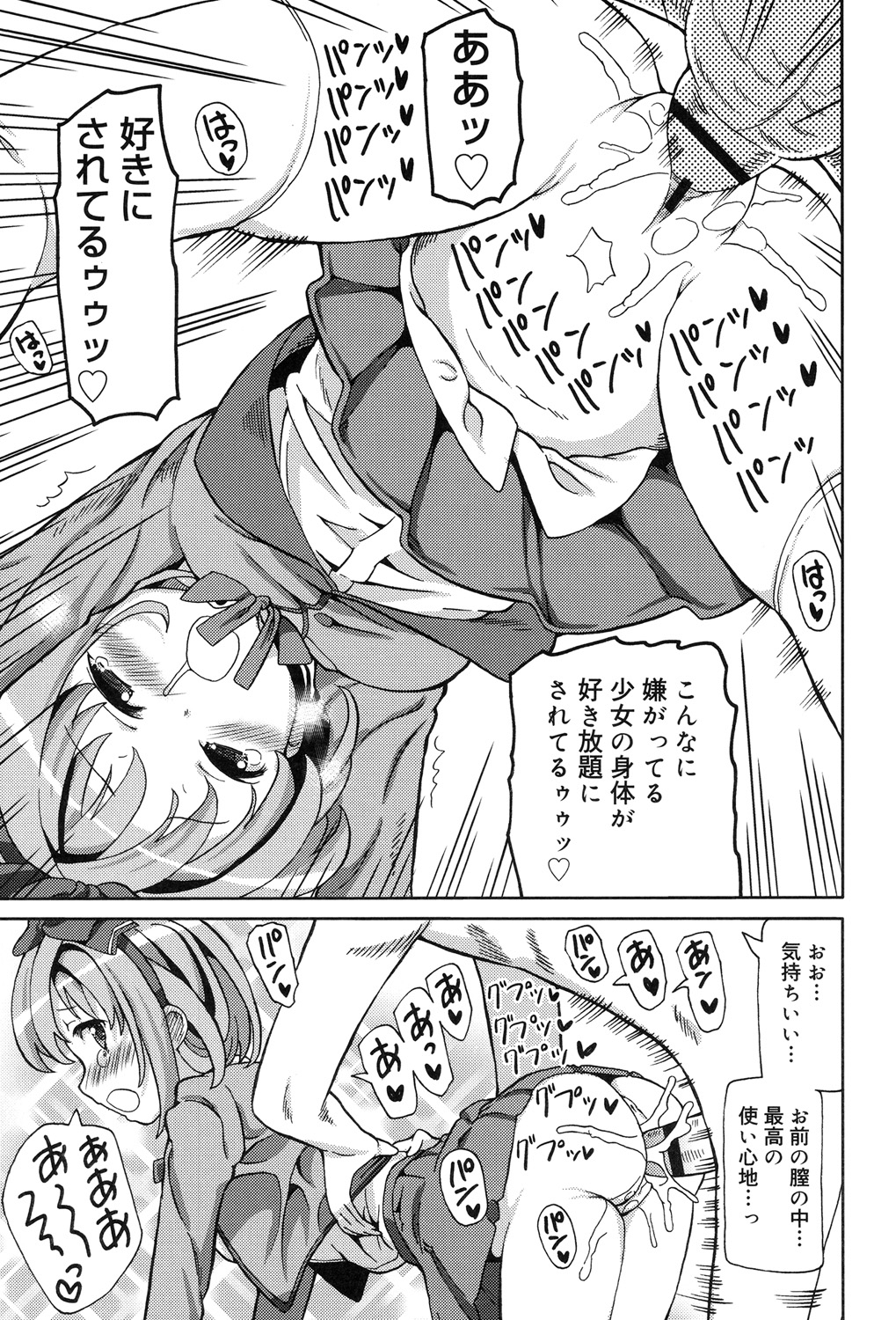 超JCいで