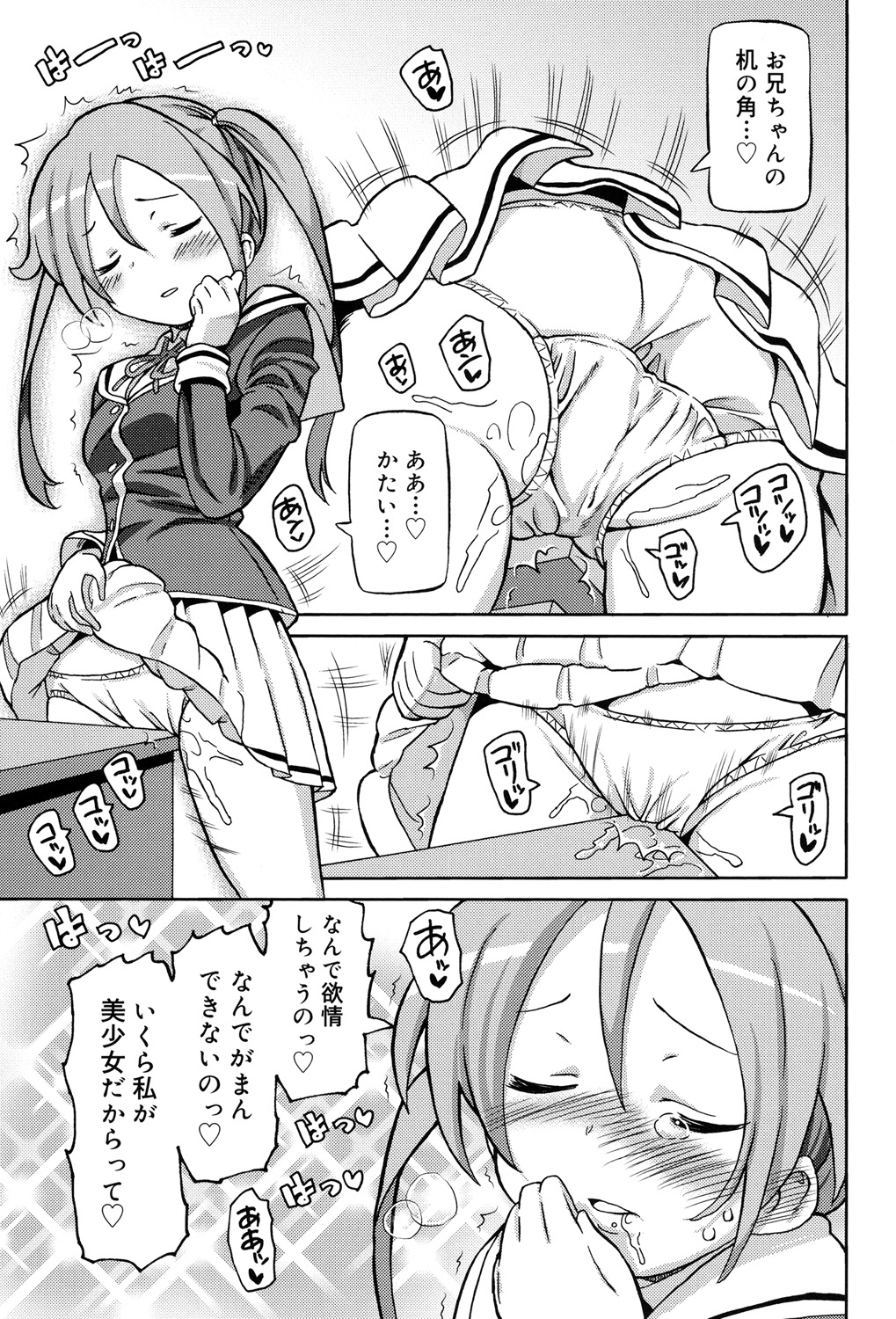 超JCいで
