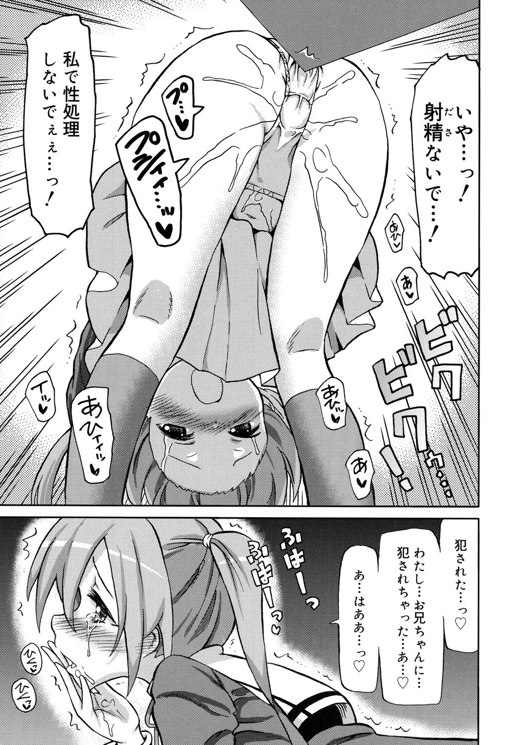 超JCいで
