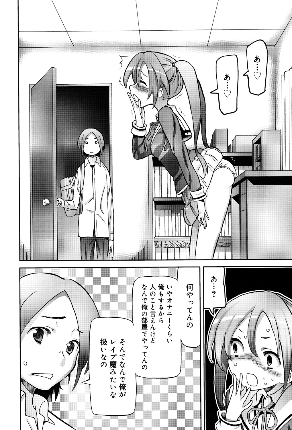 超JCいで