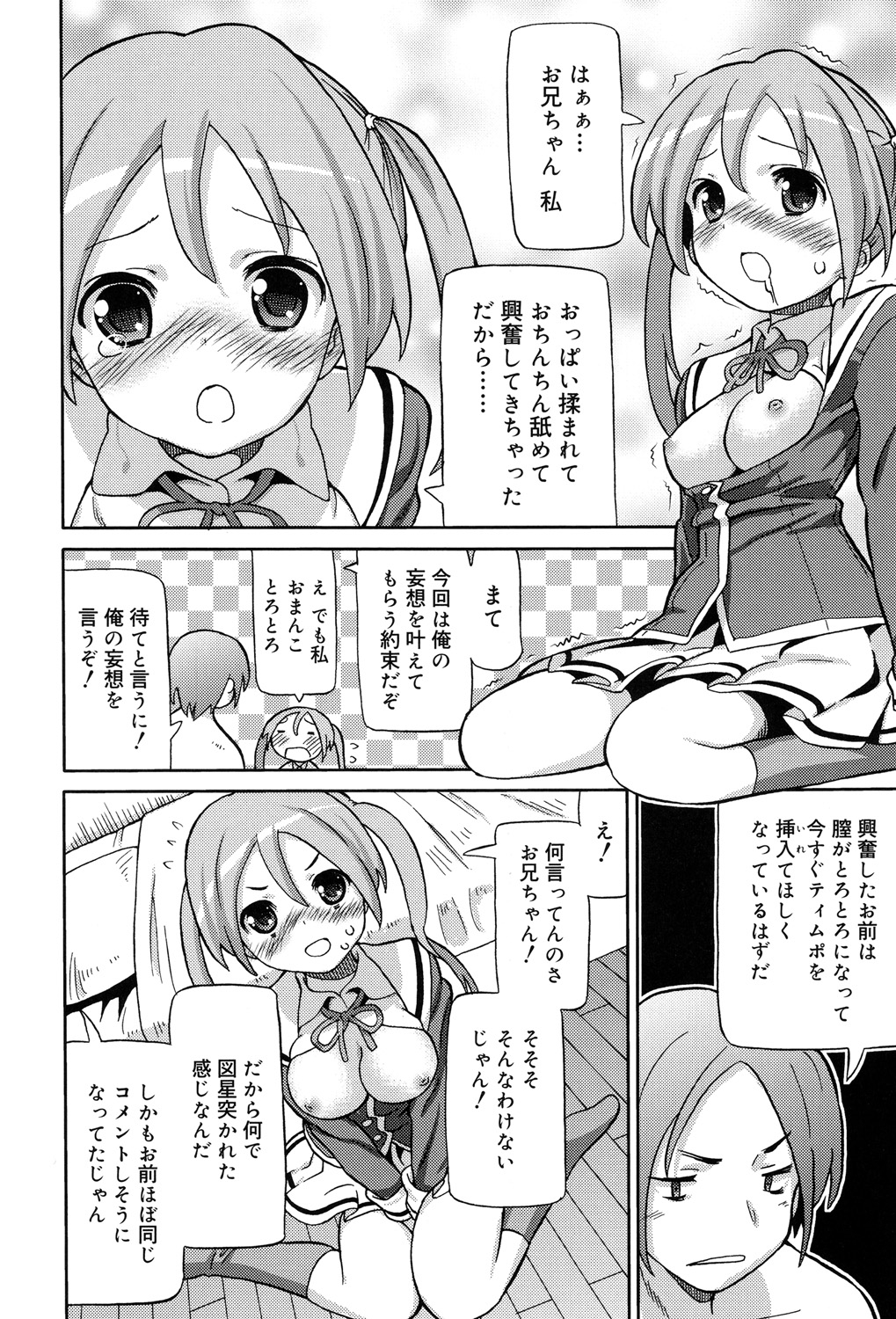 超JCいで
