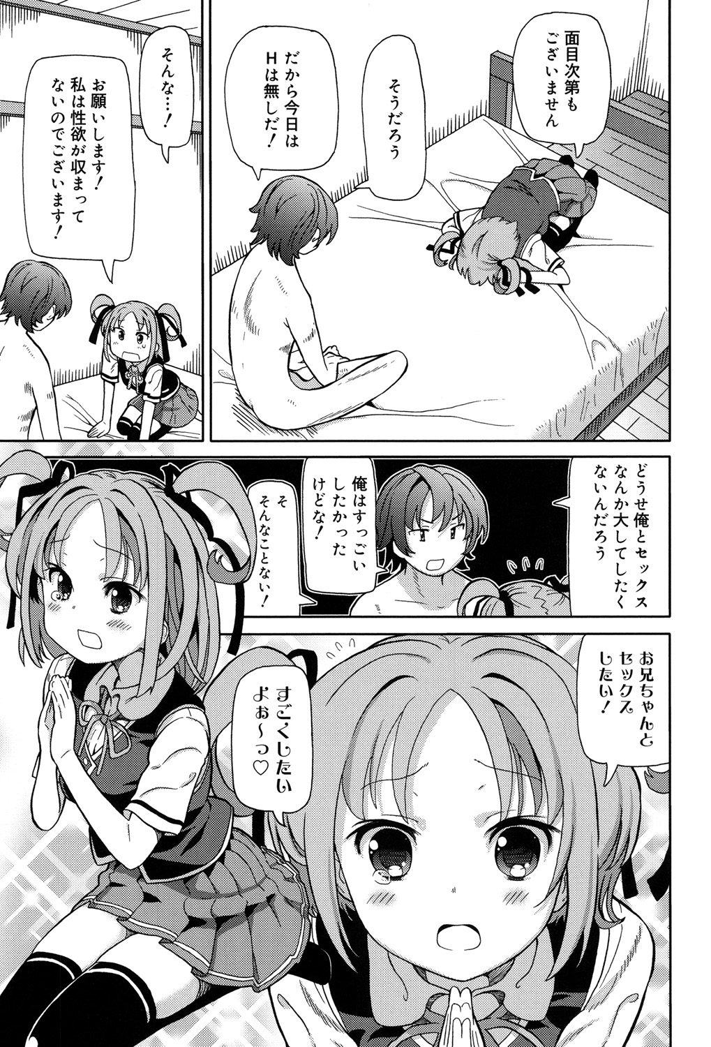 超JCいで