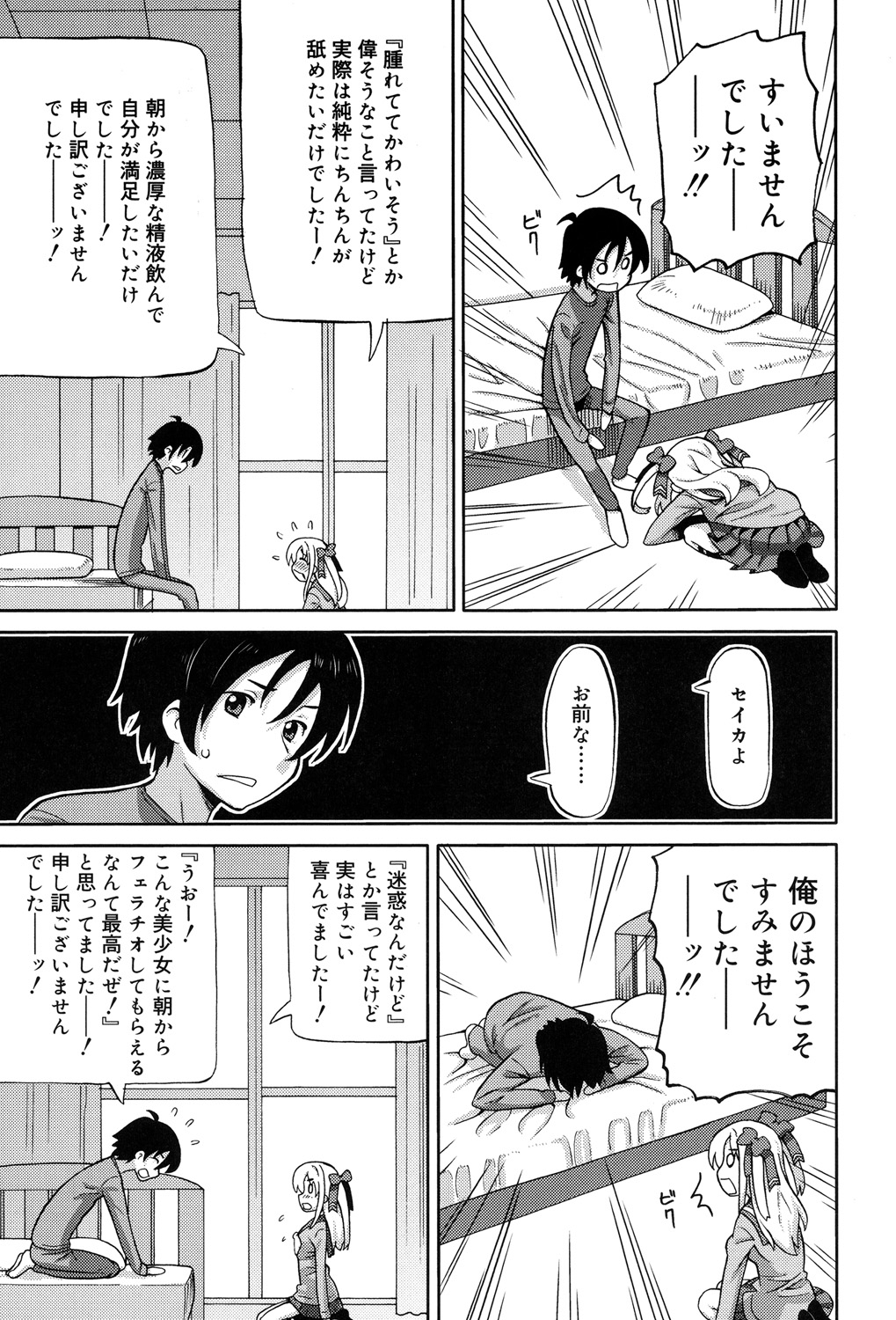 超JCいで