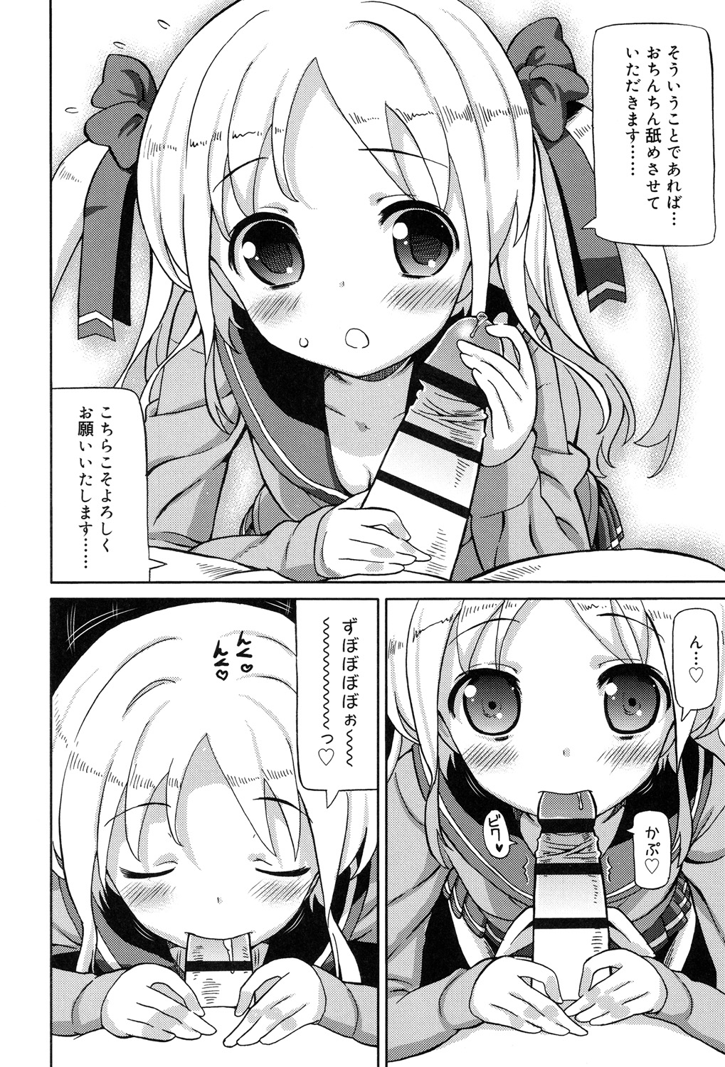 超JCいで