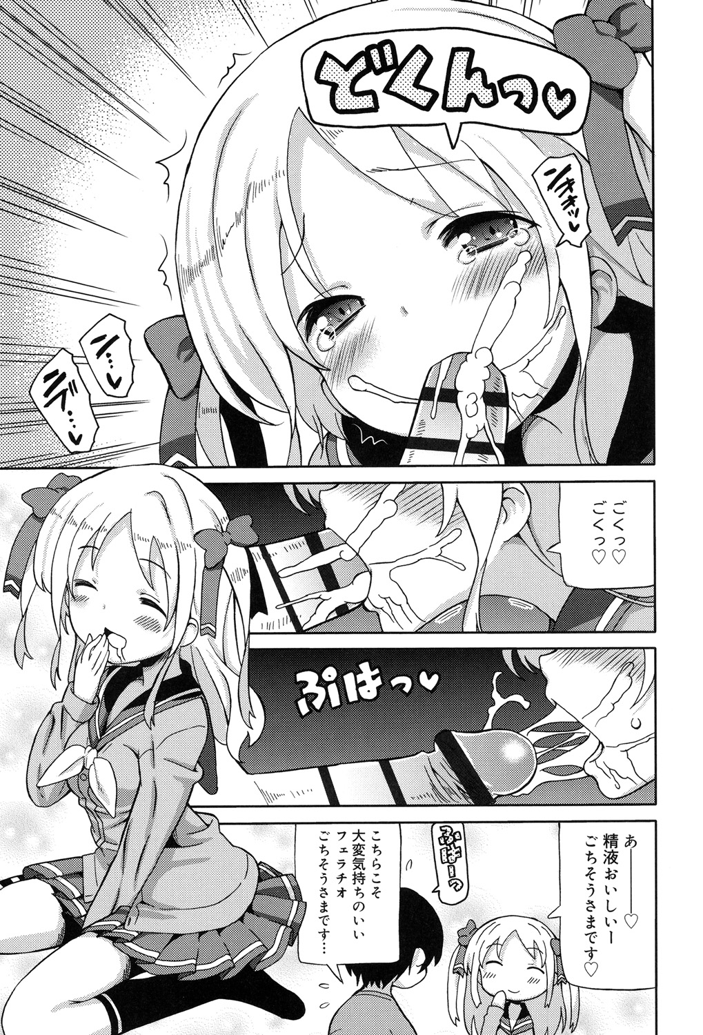 超JCいで