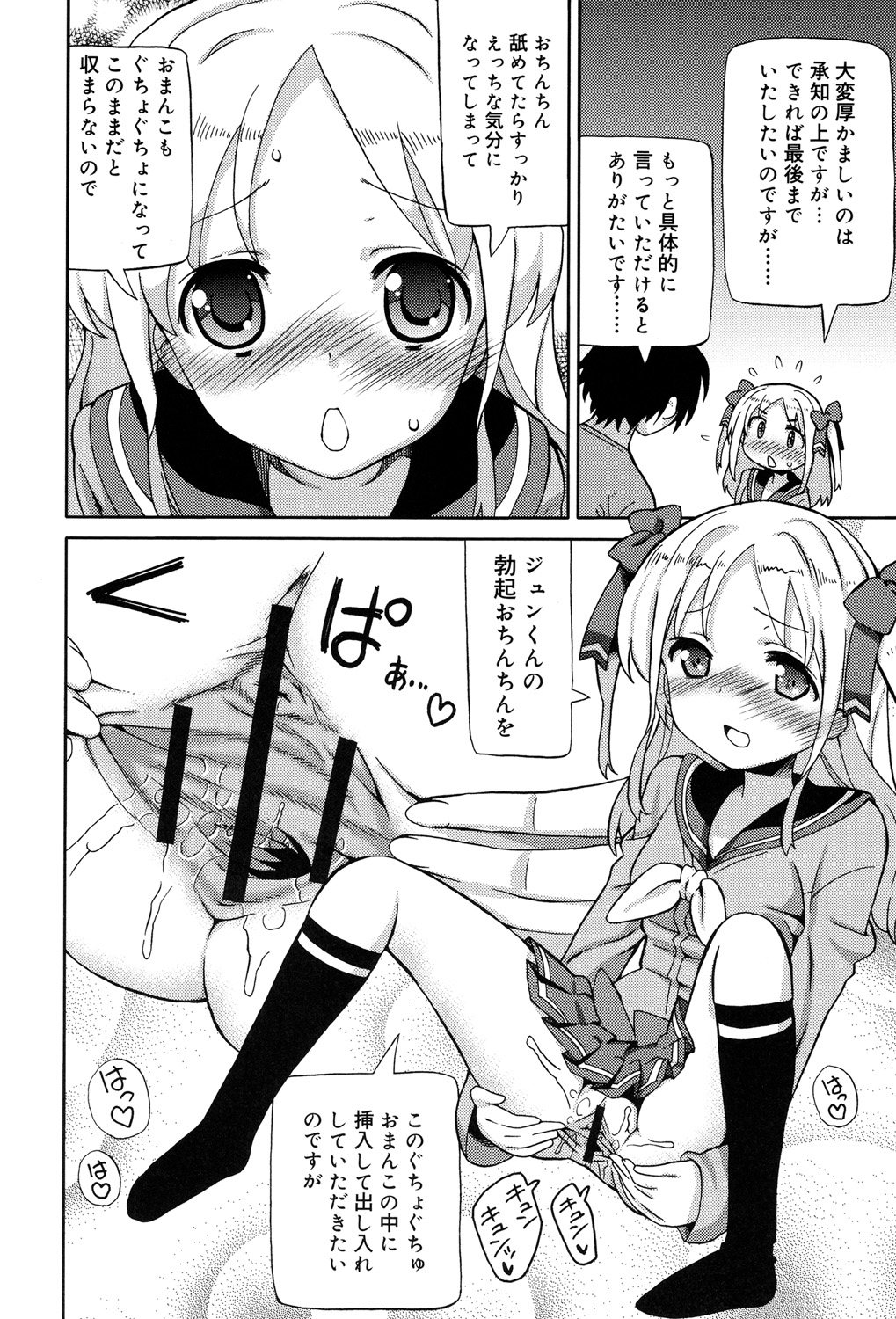 超JCいで