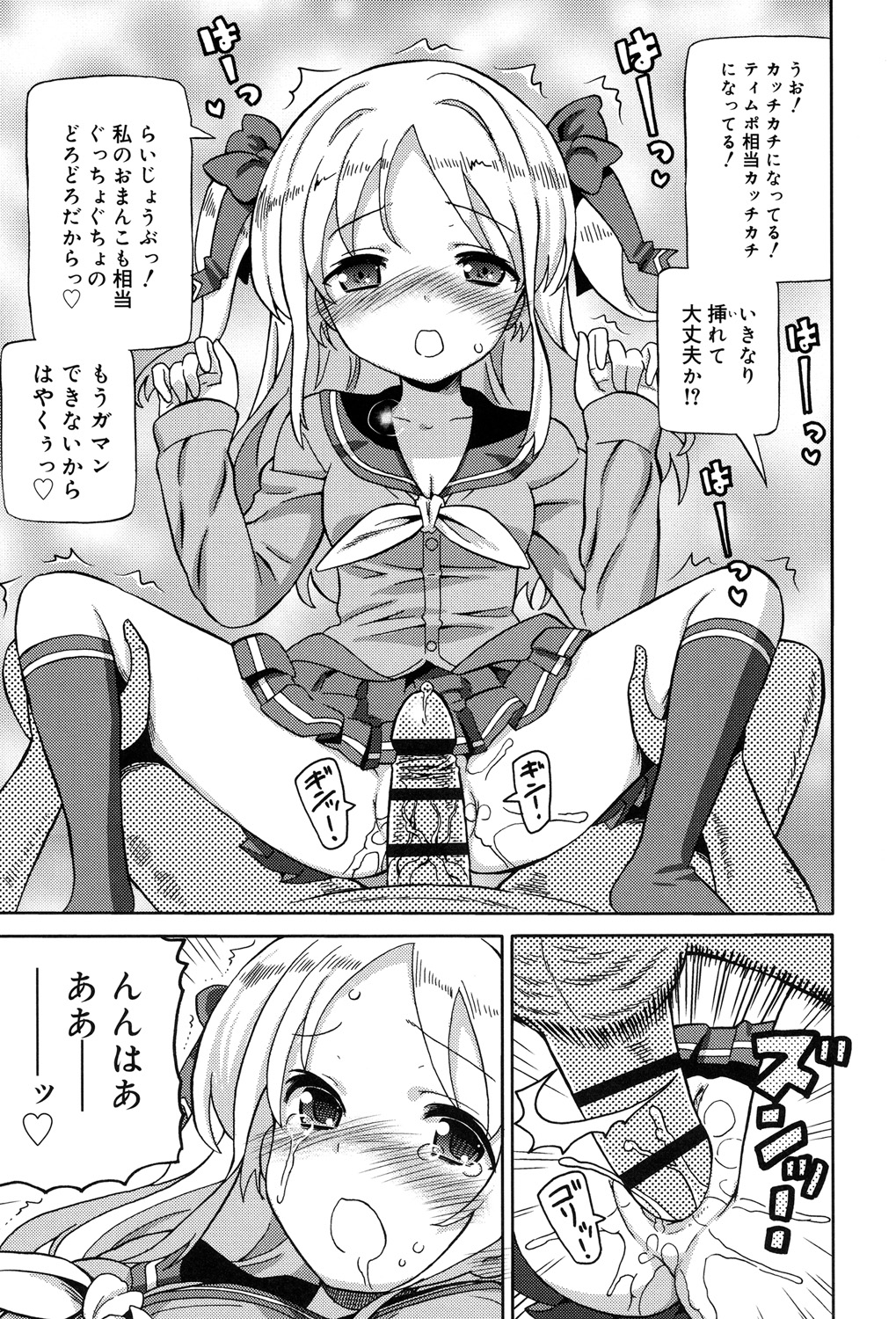 超JCいで