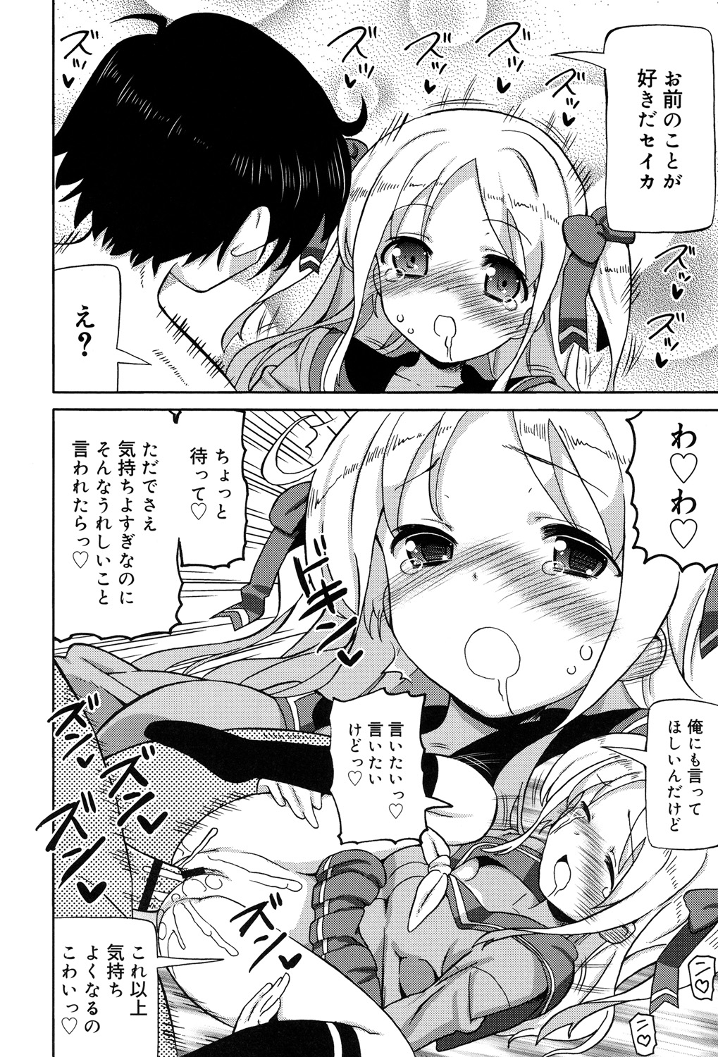 超JCいで