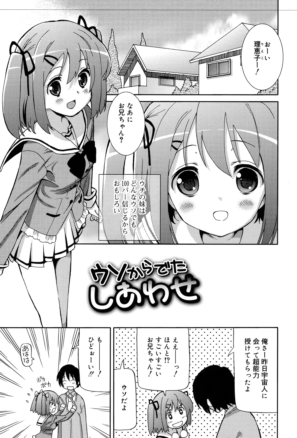 超JCいで