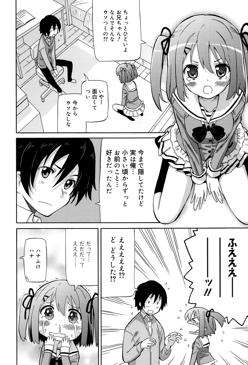 超JCいで