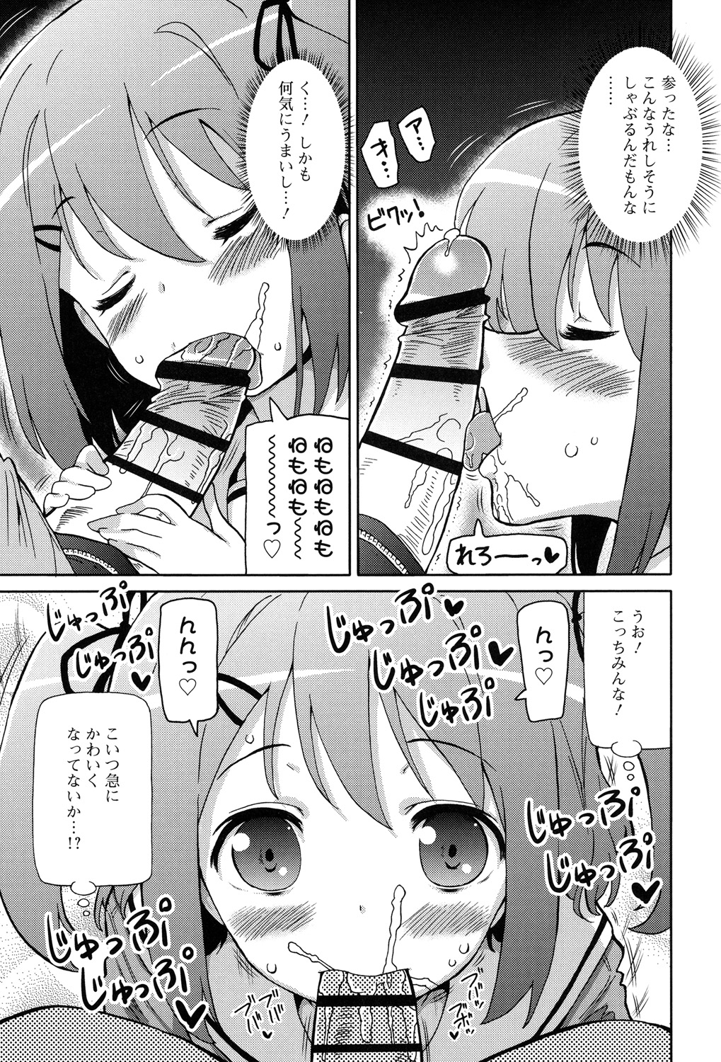 超JCいで