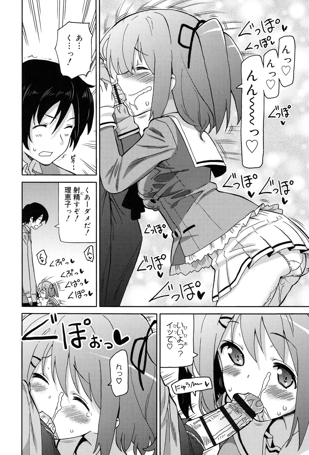 超JCいで