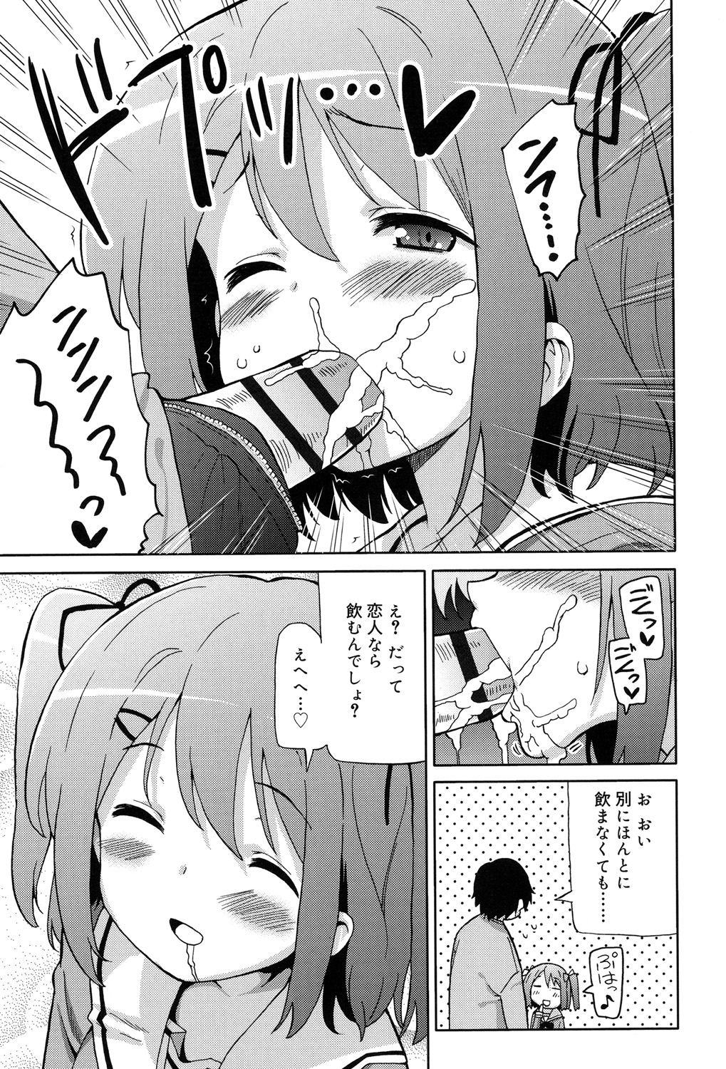 超JCいで