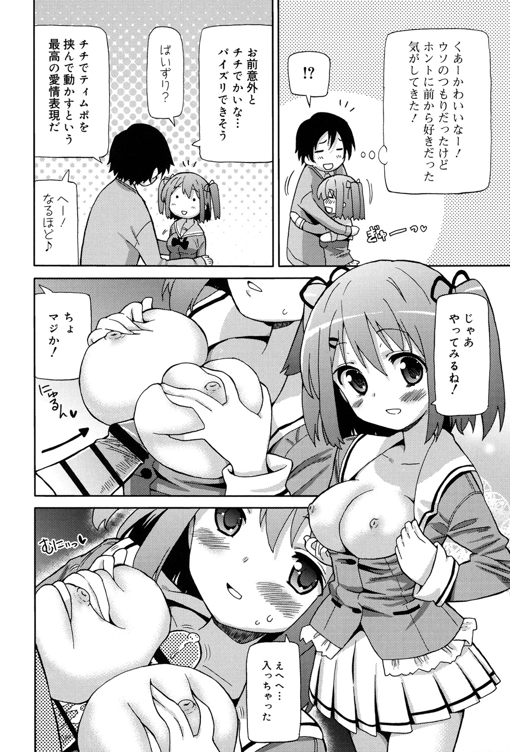 超JCいで