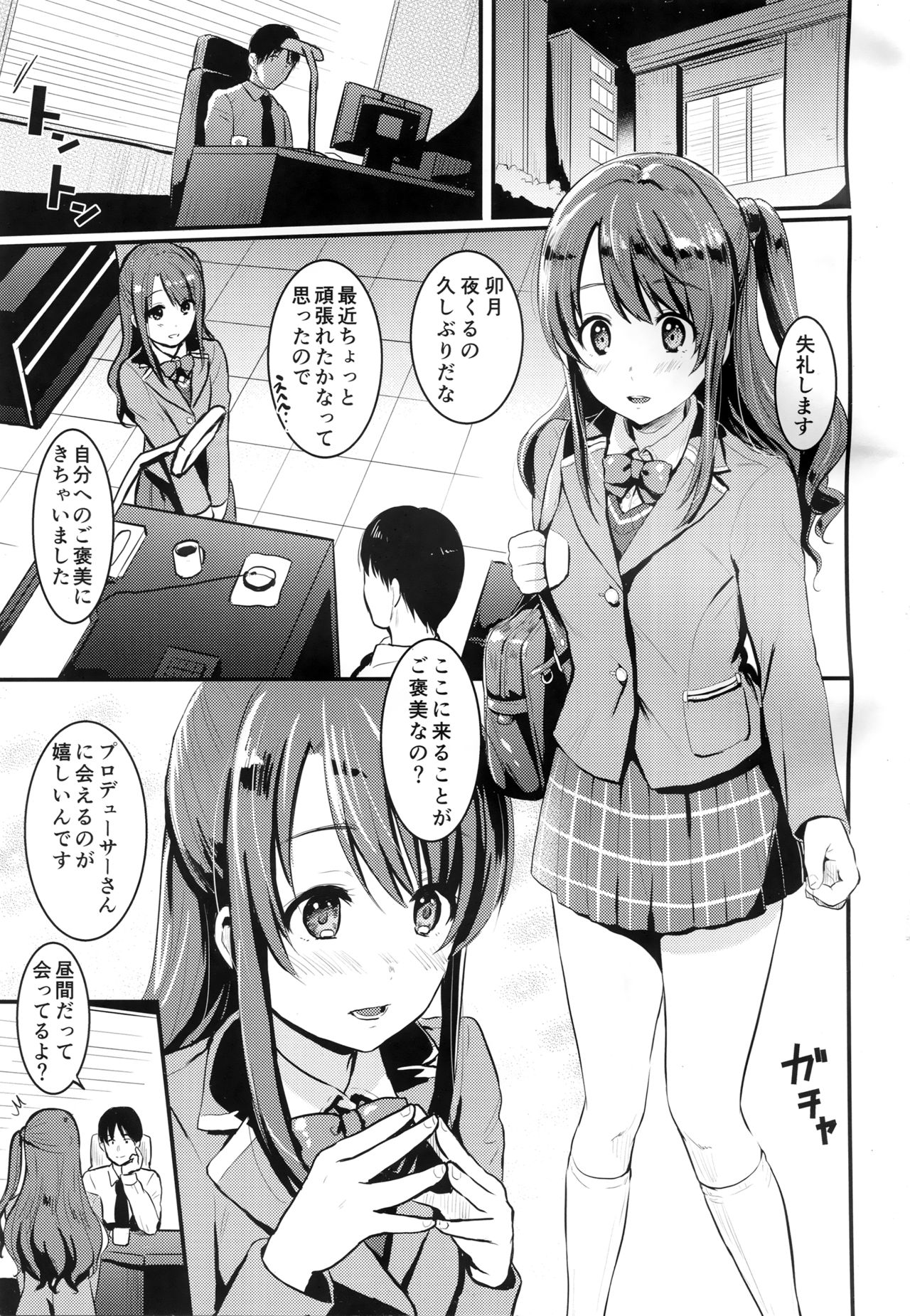 はだしのシンデレラ-裸足のシンデレラ