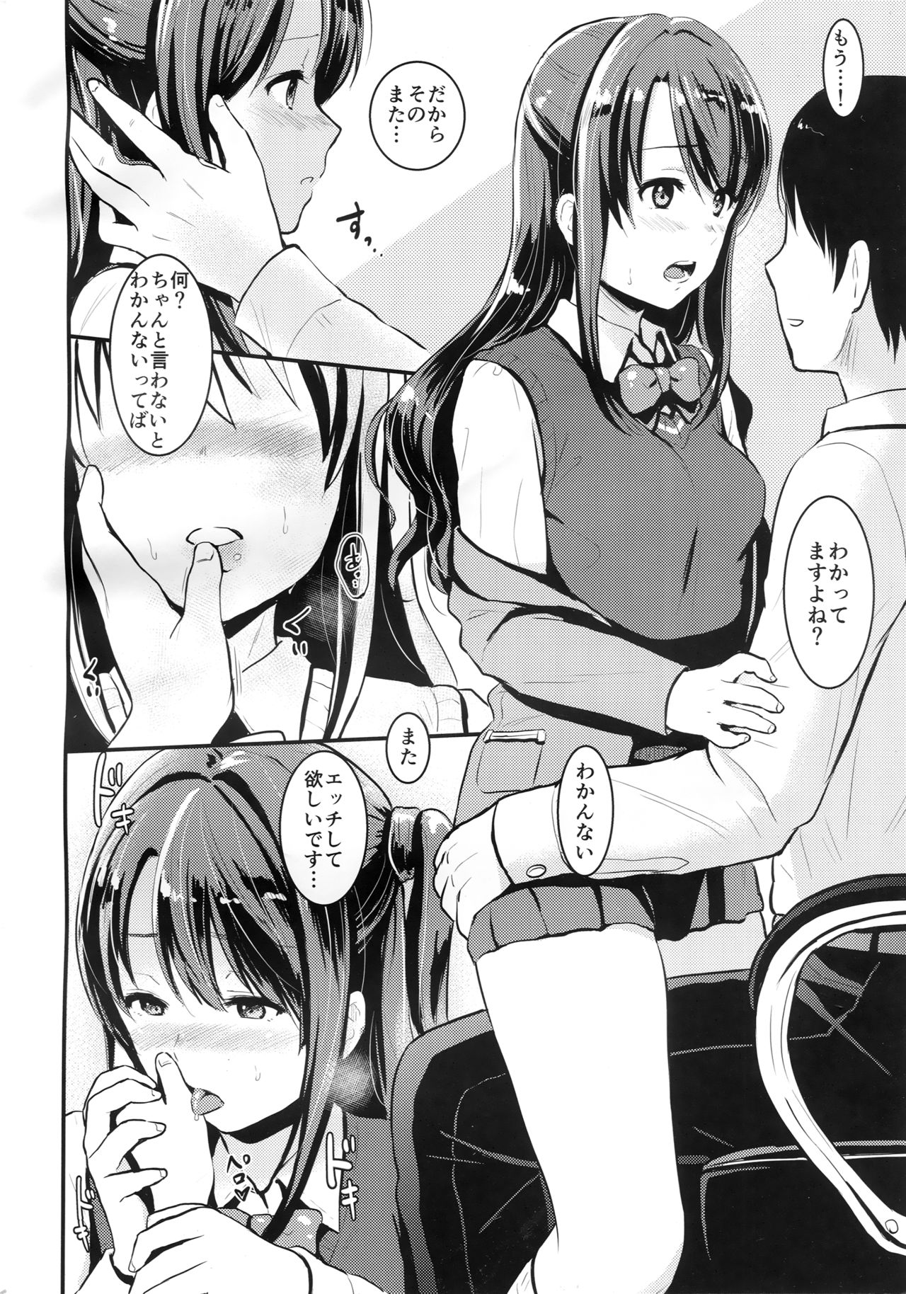はだしのシンデレラ-裸足のシンデレラ