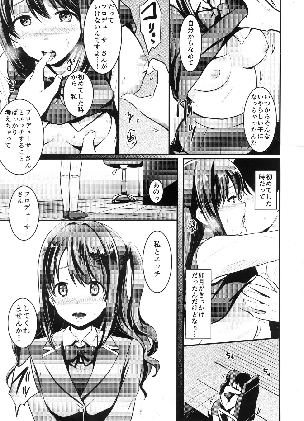 はだしのシンデレラ-裸足のシンデレラ