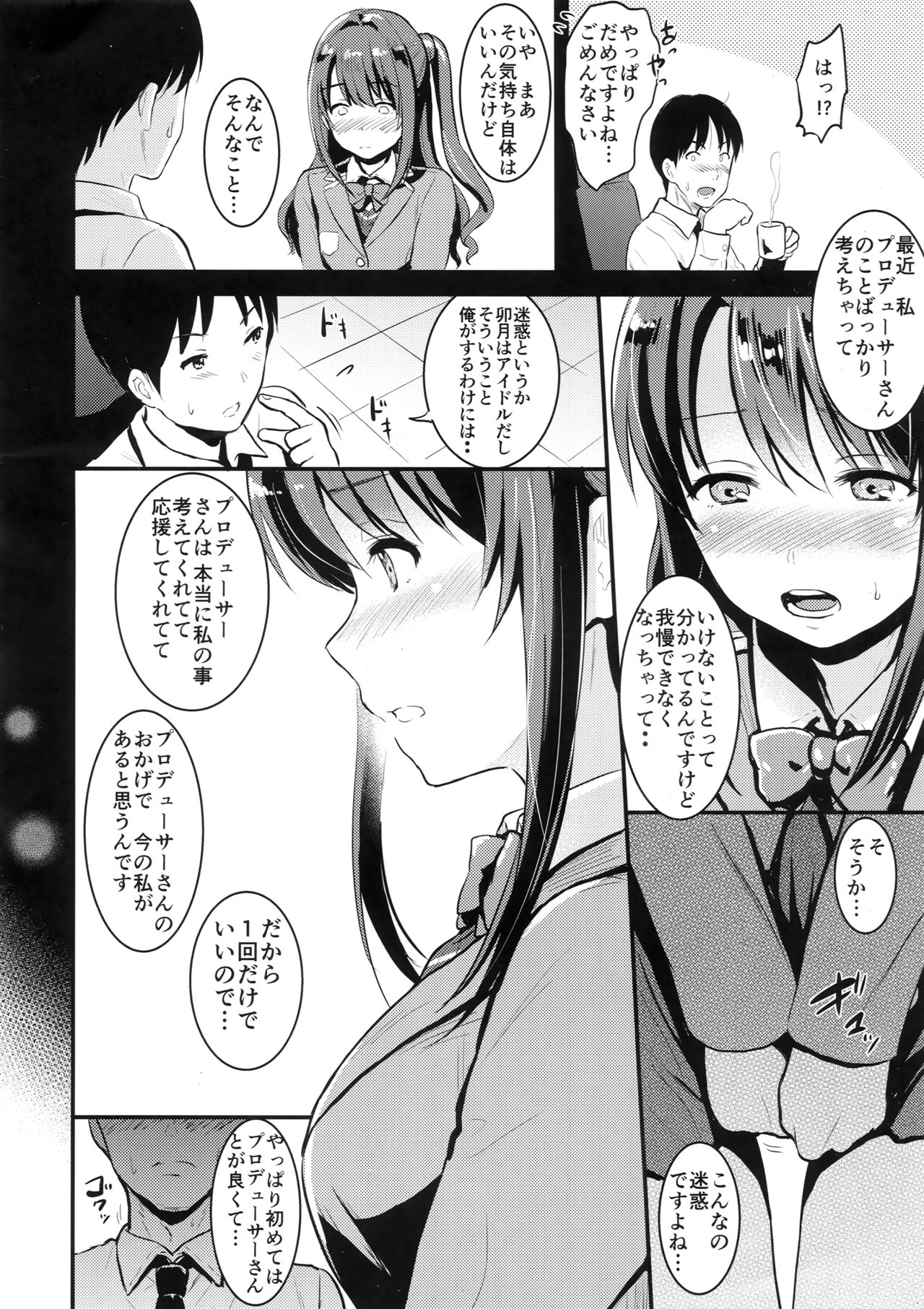 はだしのシンデレラ-裸足のシンデレラ
