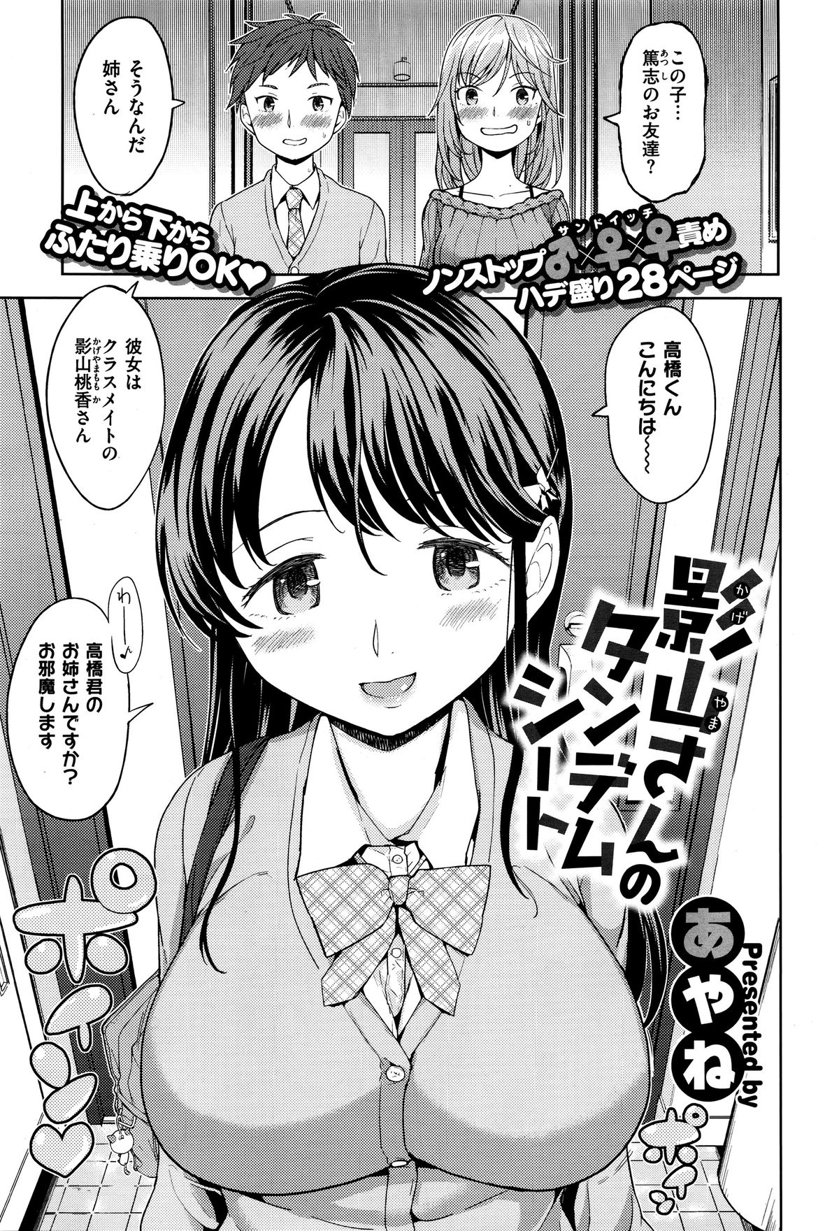 影山さんのタンデムシート 影山さんのタンデムシート