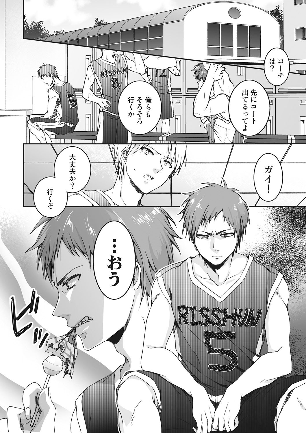 いじめれ〜＆quot;おんな＆quot;ぼくとかいぬしさんにん〜