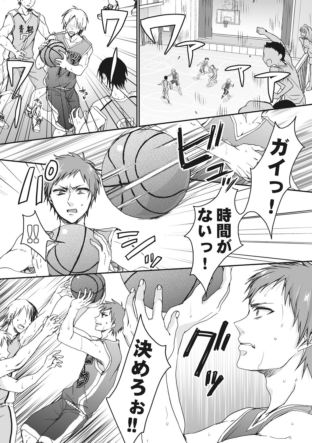 いじめれ〜＆quot;おんな＆quot;ぼくとかいぬしさんにん〜