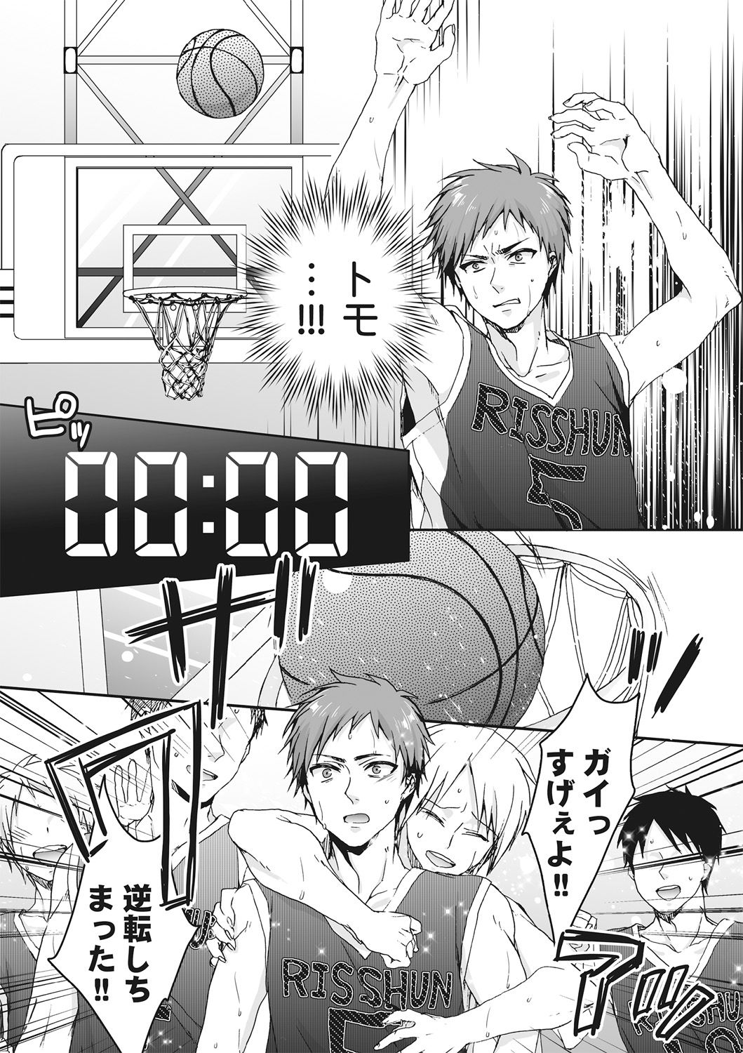 いじめれ〜＆quot;おんな＆quot;ぼくとかいぬしさんにん〜