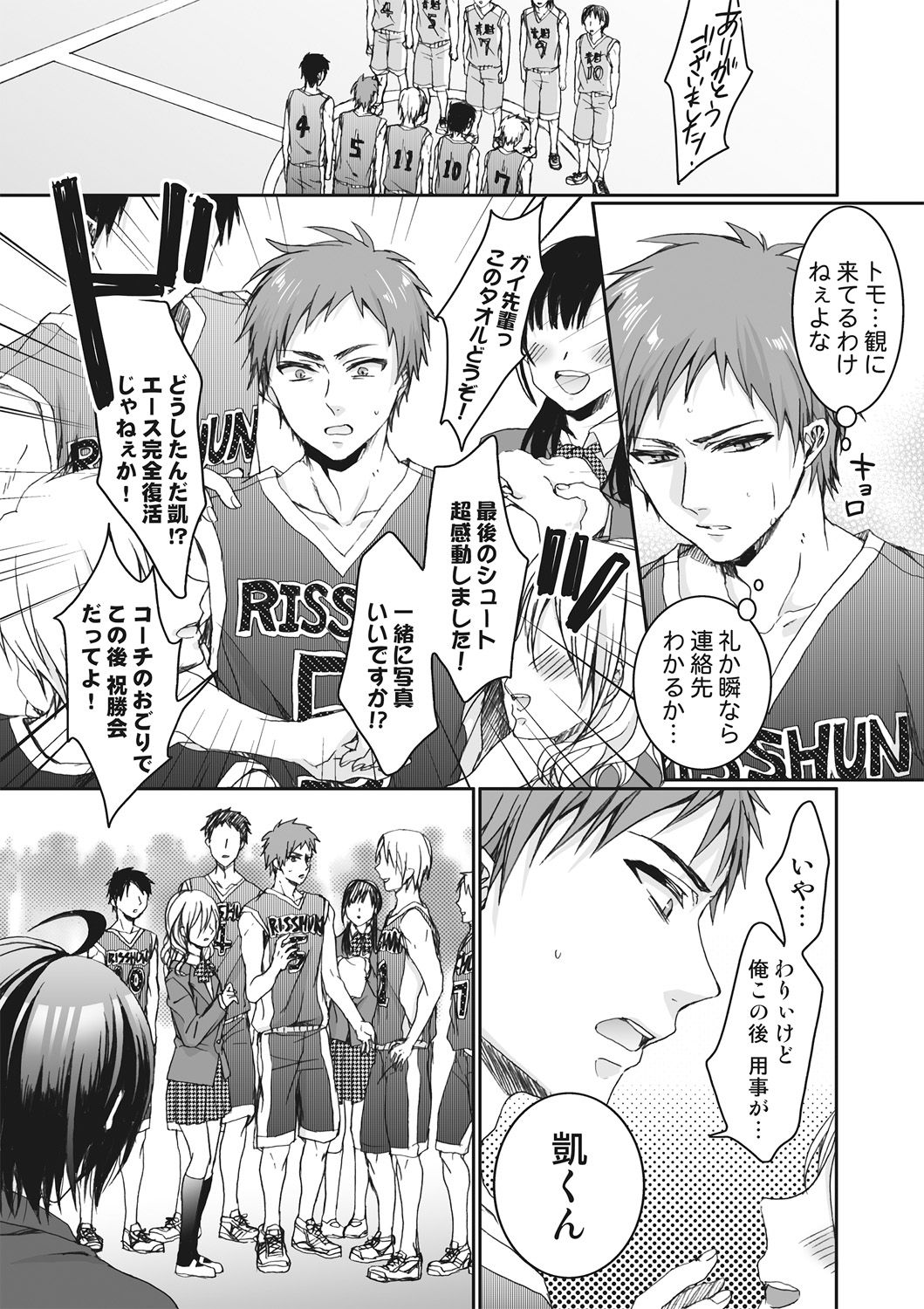 いじめれ〜＆quot;おんな＆quot;ぼくとかいぬしさんにん〜