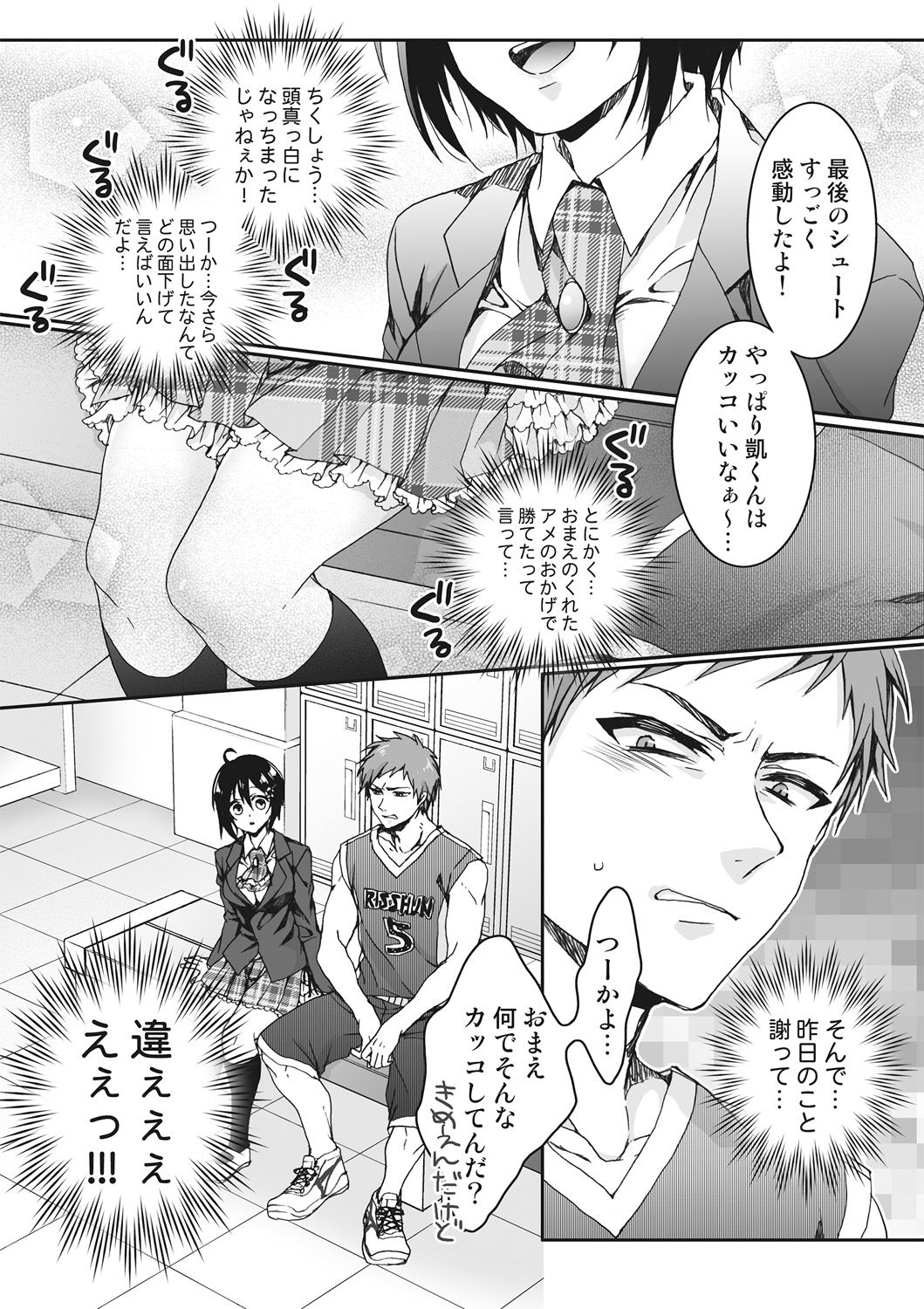 いじめれ〜＆quot;おんな＆quot;ぼくとかいぬしさんにん〜