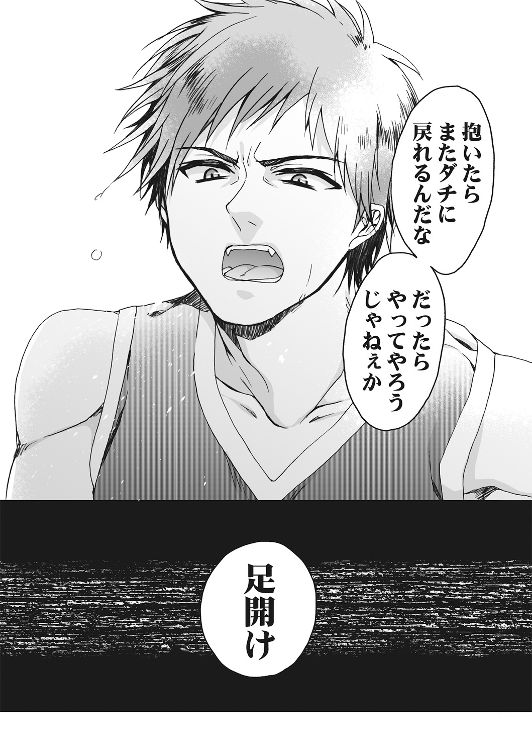 いじめれ〜＆quot;おんな＆quot;ぼくとかいぬしさんにん〜