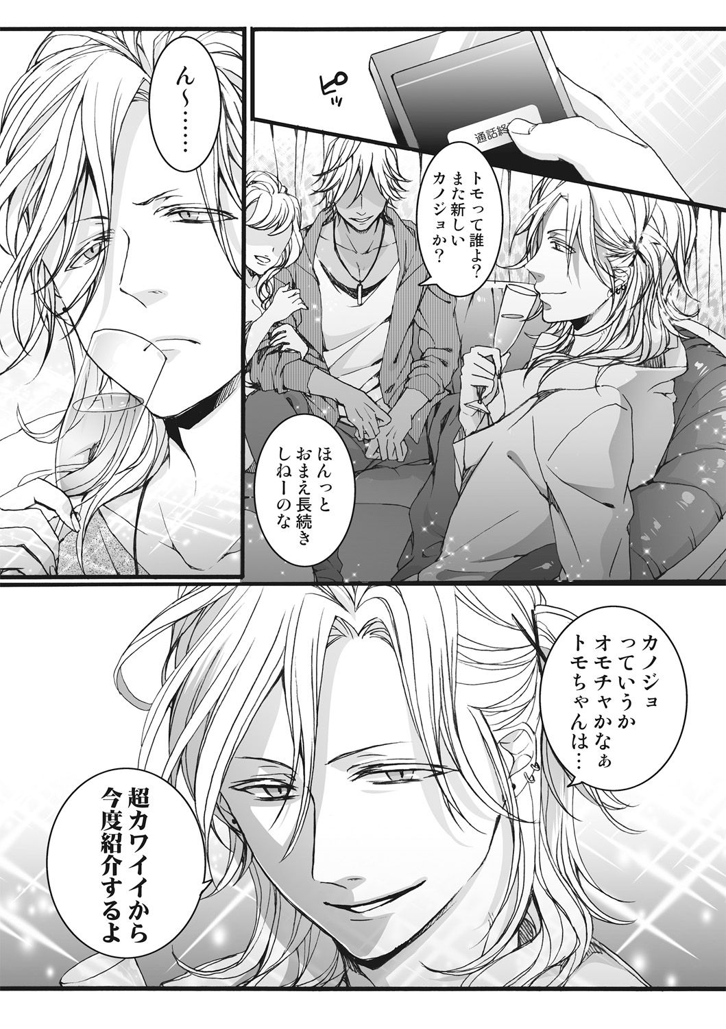 いじめれ〜＆quot;おんな＆quot;ぼくとかいぬしさんにん〜