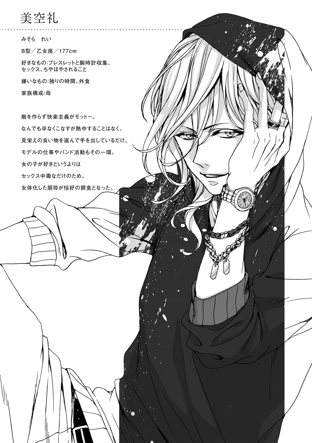 いじめれ〜＆quot;おんな＆quot;ぼくとかいぬしさんにん〜