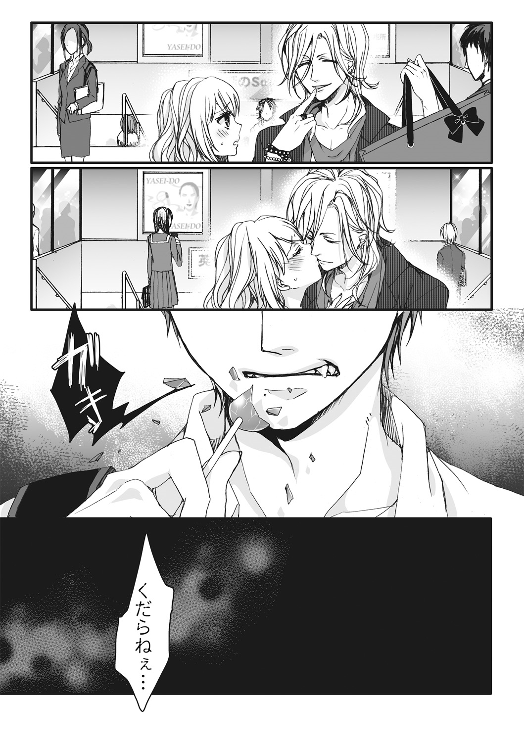 いじめれ〜＆quot;おんな＆quot;ぼくとかいぬしさんにん〜