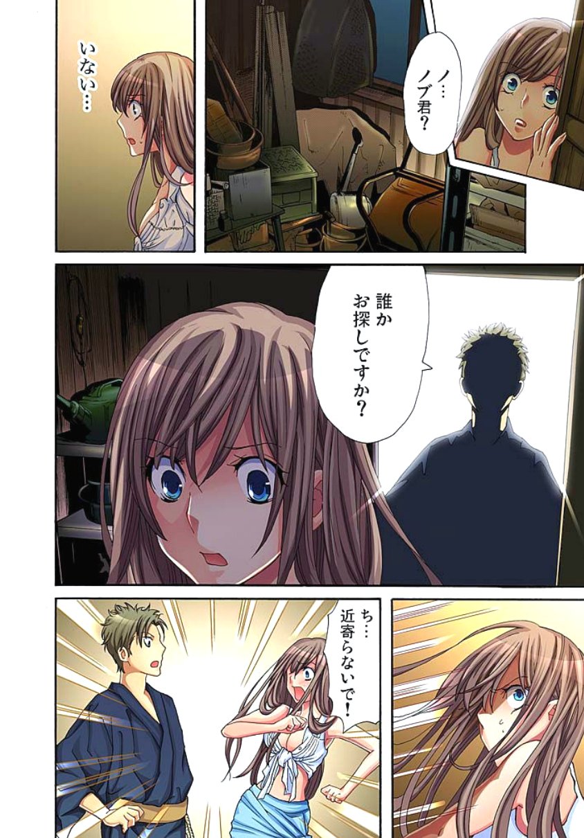 佐渡島〜無法地帯1