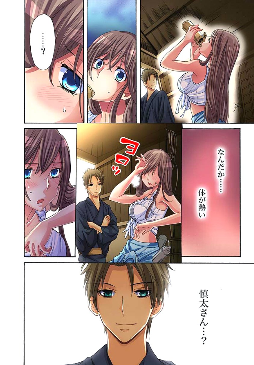 佐渡島〜無法地帯1