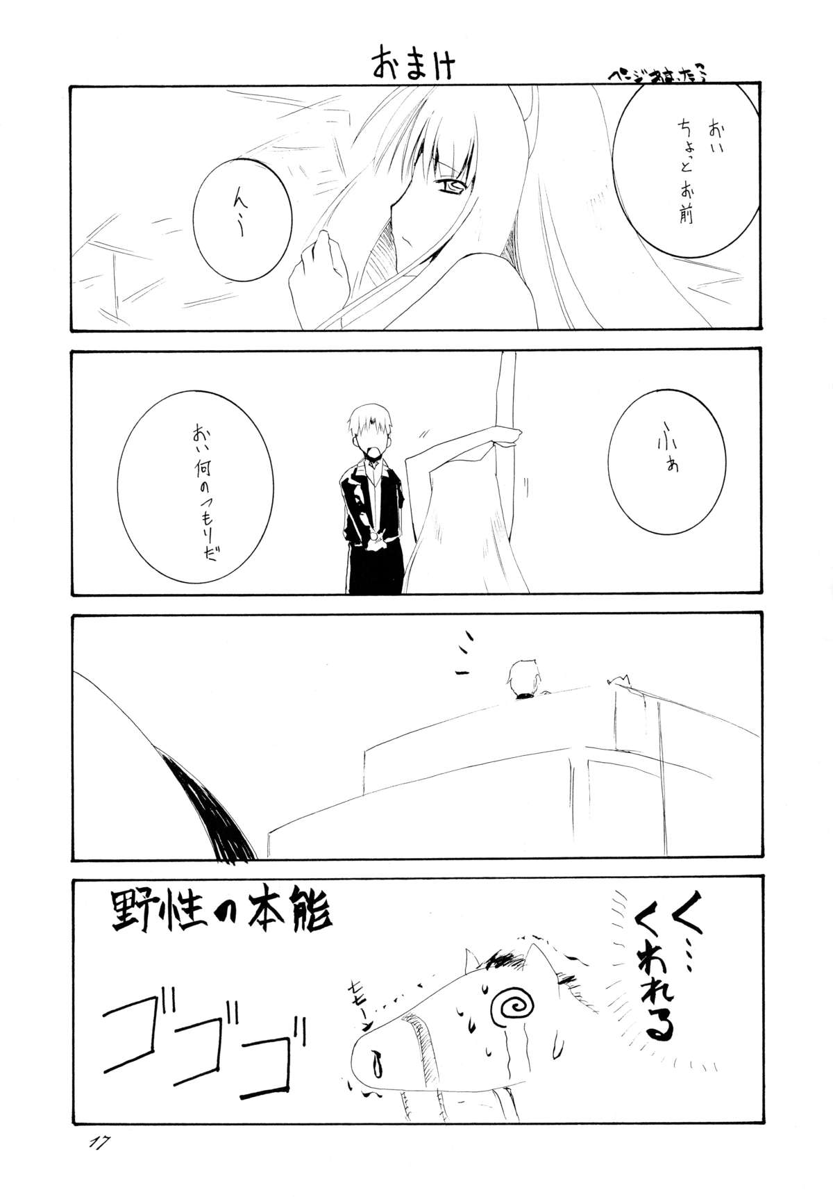 リンゴからリンゴへ