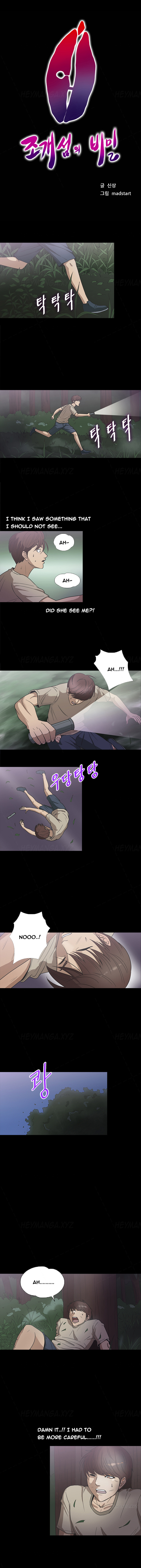 シークレットアイランドCh.1-21