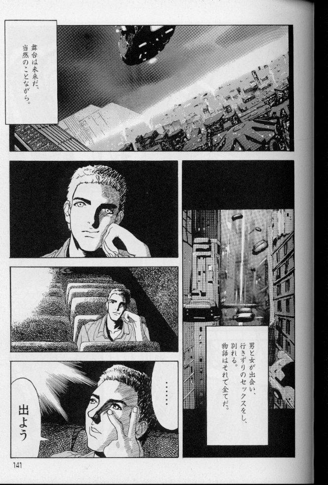 フェミニズムのセックスマシーン