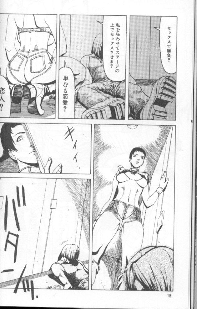 フェミニズムのセックスマシーン