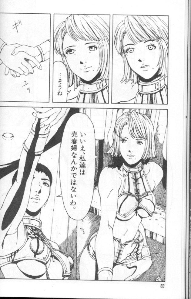 フェミニズムのセックスマシーン